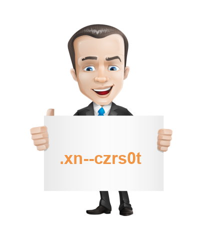 .商店 (xn--czrs0t) domeinnaam registratie