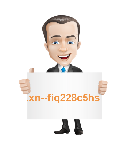 .中文网 (xn--fiq228c5hs) domeinnaam registratie